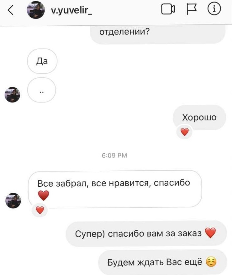 Відгук 2