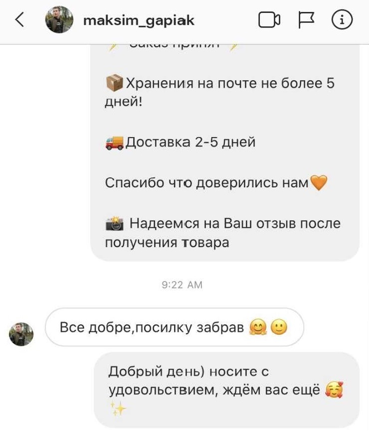 Відгук 3